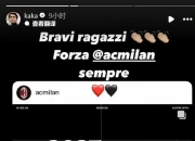 关于无往不胜：AC米兰新季出击机会稍纵即逝的信息